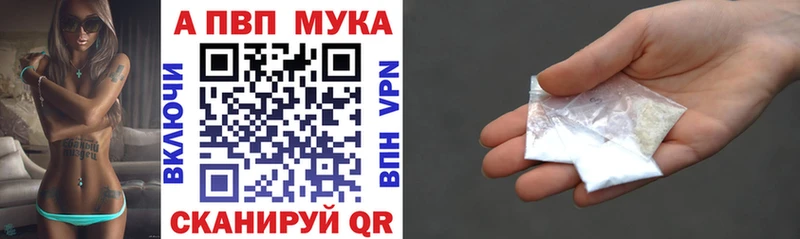 APVP мука  Комсомольск 