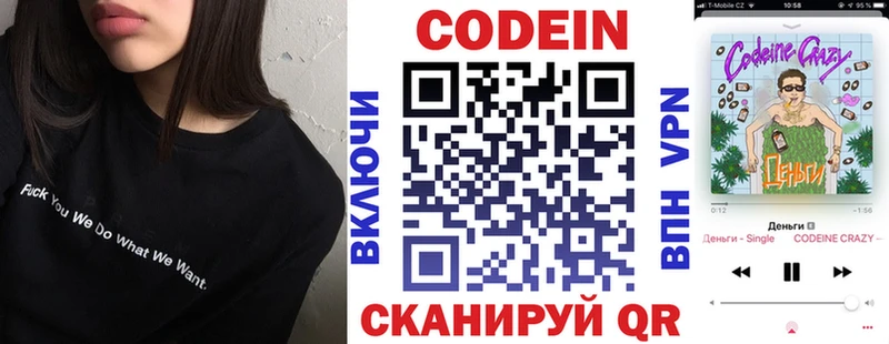 хочу   Комсомольск  Кодеиновый сироп Lean напиток Lean (лин) 