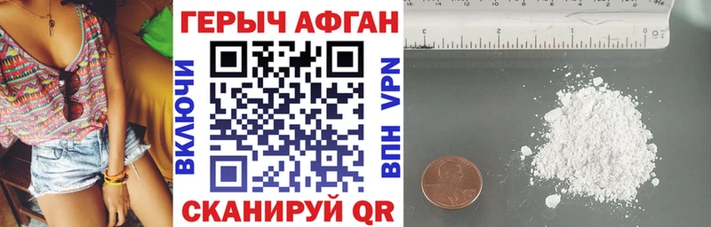 купить закладку  Комсомольск  Героин Афган 