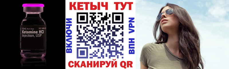 КЕТАМИН VHQ  Комсомольск 