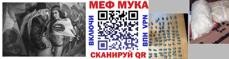 МЯУ-МЯУ mephedrone  наркотики  Комсомольск 