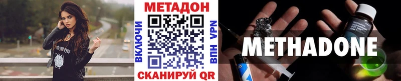 Метадон methadone  Комсомольск 