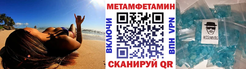 МЕТАМФЕТАМИН Декстрометамфетамин 99.9%  Комсомольск 